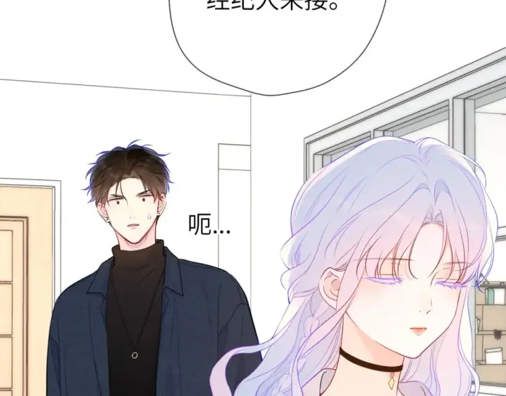 《星辰于我》第139话 木头吃醋图61
