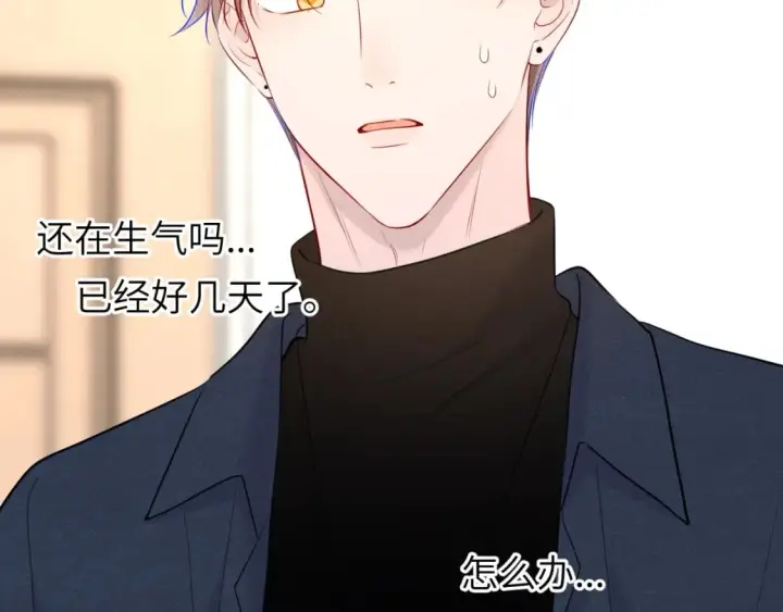 《星辰于我》第139话 木头吃醋图63