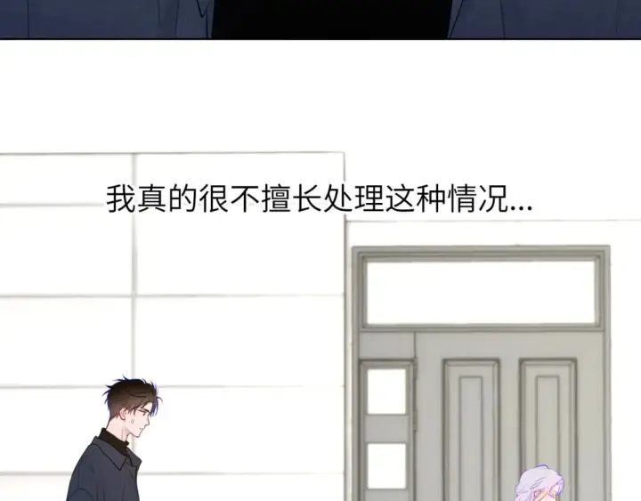 《星辰于我》第139话 木头吃醋图64