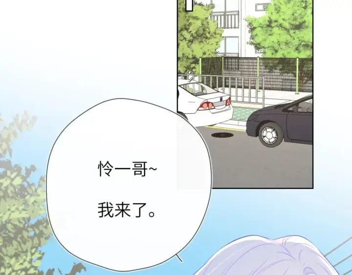 《星辰于我》第139话 木头吃醋图66