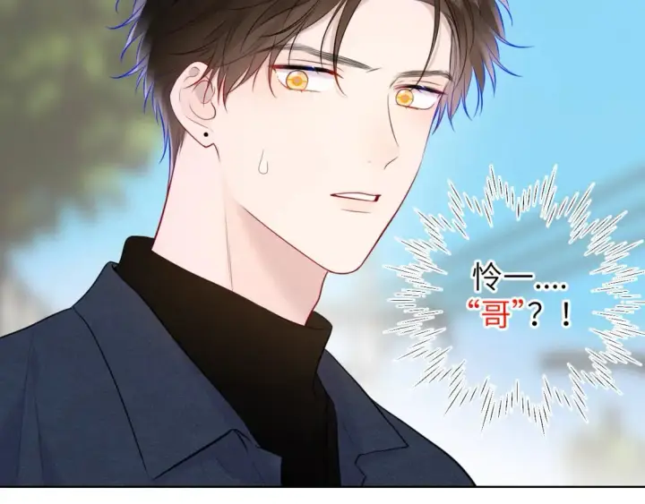 《星辰于我》第139话 木头吃醋图70