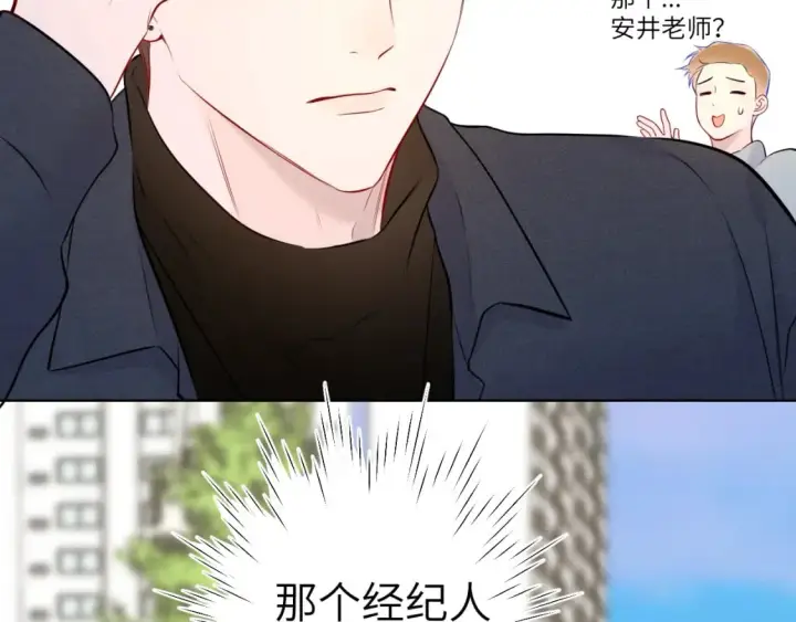 《星辰于我》第139话 木头吃醋图78