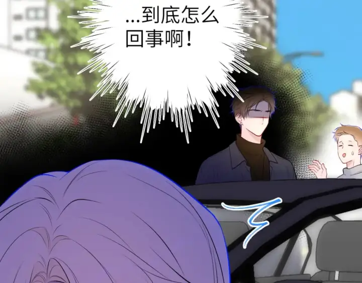 《星辰于我》第139话 木头吃醋图79