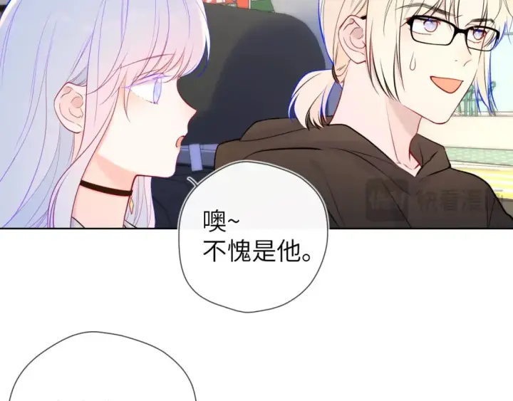 《星辰于我》第139话 木头吃醋图86