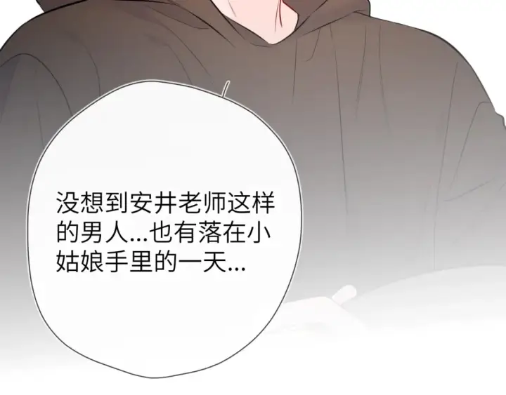 《星辰于我》第139话 木头吃醋图88