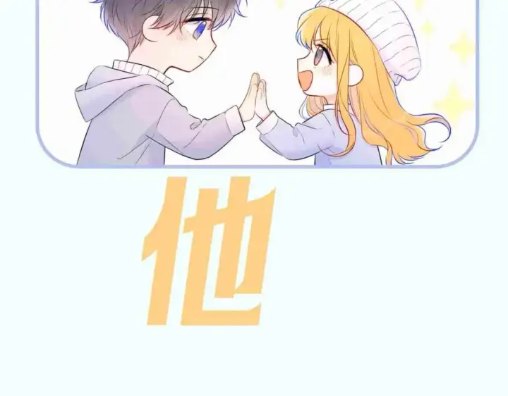 《星辰于我》第3期 角色mbti！图10