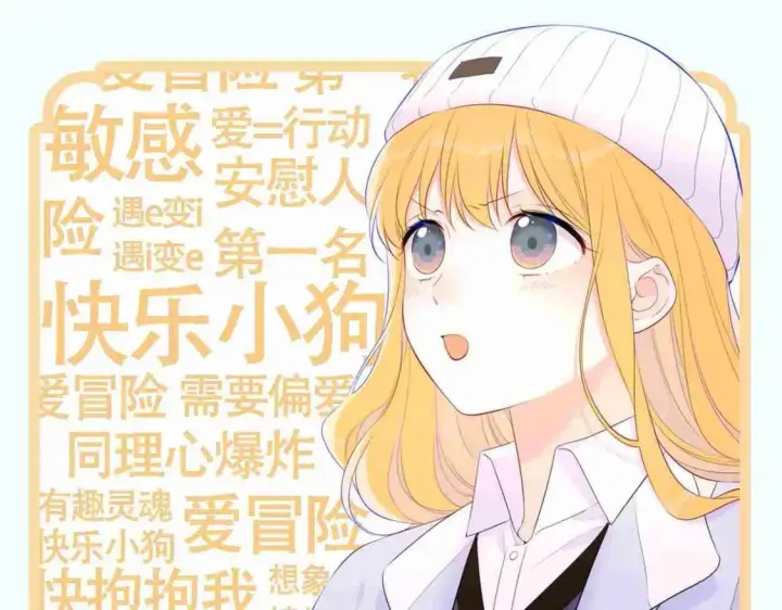 《星辰于我》第3期 角色mbti！图11