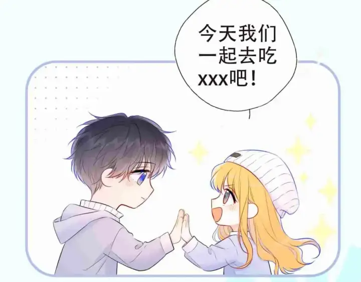 《星辰于我》第3期 角色mbti！图7