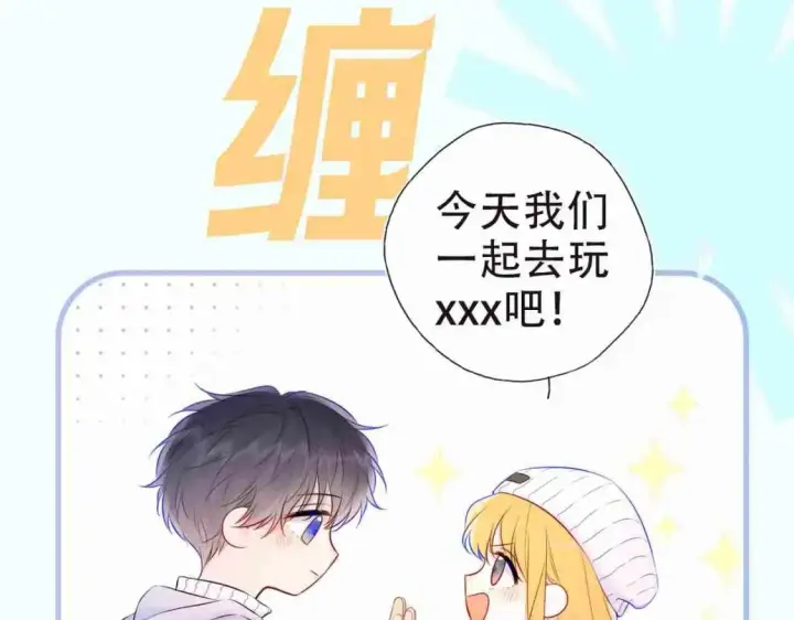 《星辰于我》第3期 角色mbti！图8