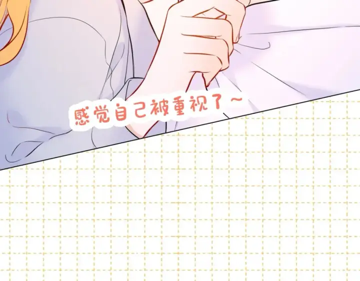 《星辰于我》第4期 沐子星星座解说图12