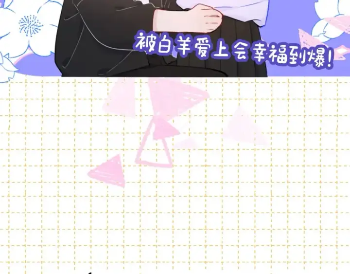 《星辰于我》第4期 沐子星星座解说图15
