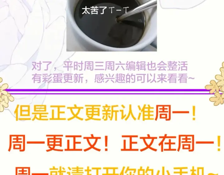 《星辰于我》重要通知图2