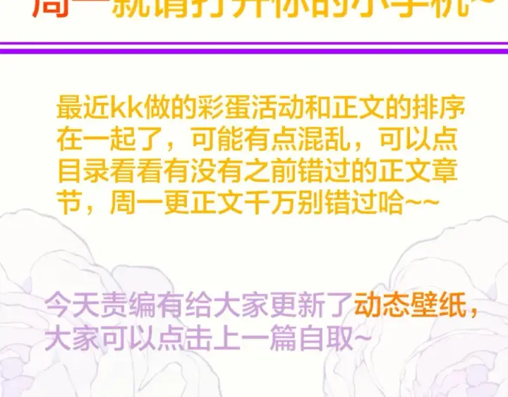 《星辰于我》重要通知图3