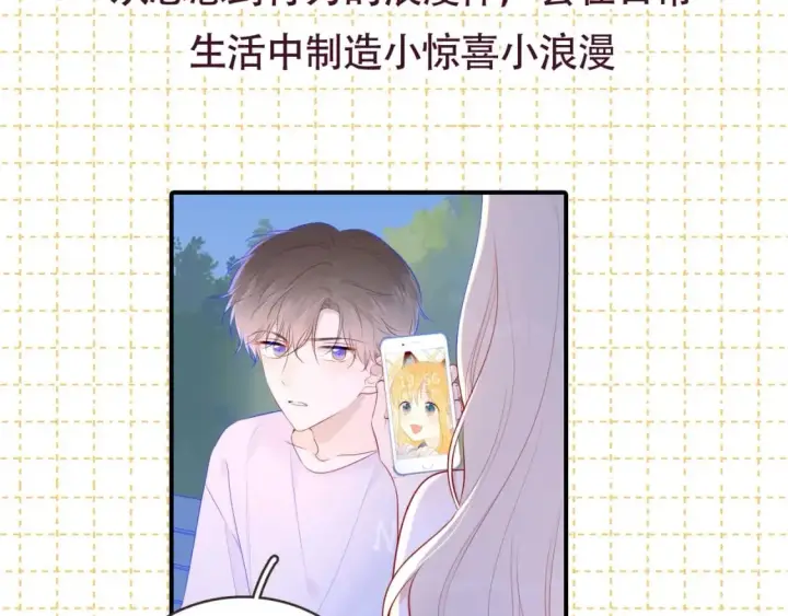 《星辰于我》第6期 司南星座解析图19