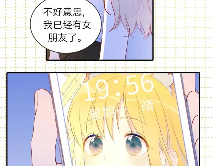 《星辰于我》第6期 司南星座解析图20