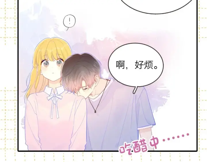 《星辰于我》第6期 司南星座解析图8