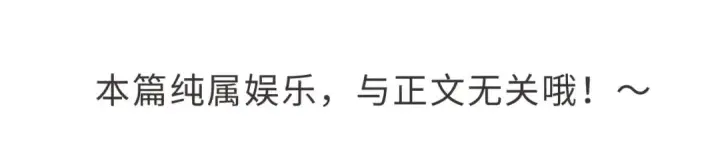 《星辰于我》第7期 高中论坛八卦大公开图10