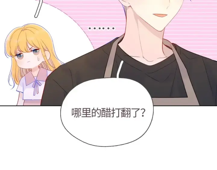 《星辰于我》第7期 高中论坛八卦大公开图9