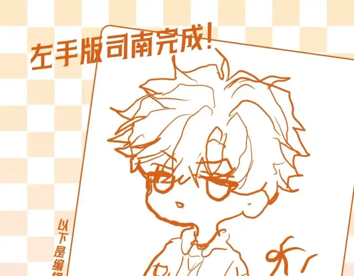 《星辰于我》第8期 犬一左手绘画大挑战图3