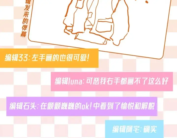 《星辰于我》第8期 犬一左手绘画大挑战图4