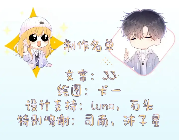 《星辰于我》第8期 犬一左手绘画大挑战图6