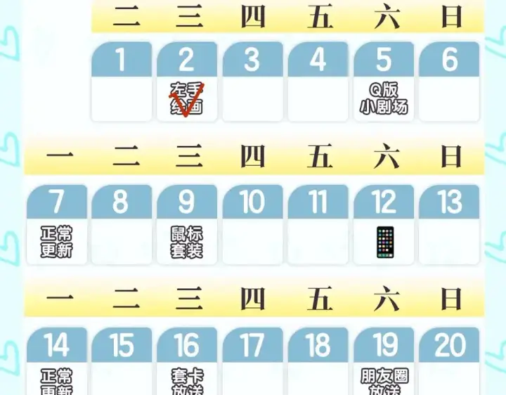 《星辰于我》第8期 犬一左手绘画大挑战图9