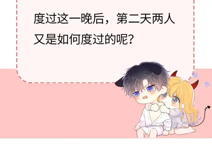 《星辰于我》第9期 那晚后发生了什么小剧场图19
