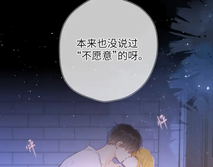 《星辰于我》第9期 那晚后发生了什么小剧场图2