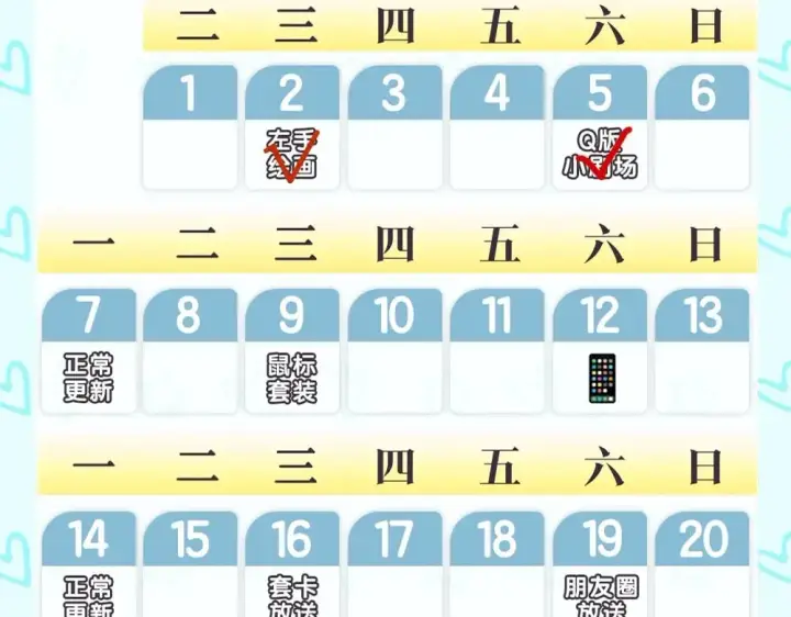 《星辰于我》第9期 那晚后发生了什么小剧场图31