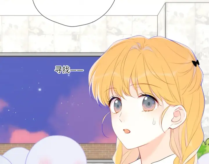 《星辰于我》第141话 晚上回去收拾你图13