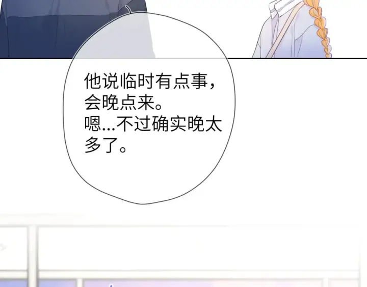 《星辰于我》第141话 晚上回去收拾你图16