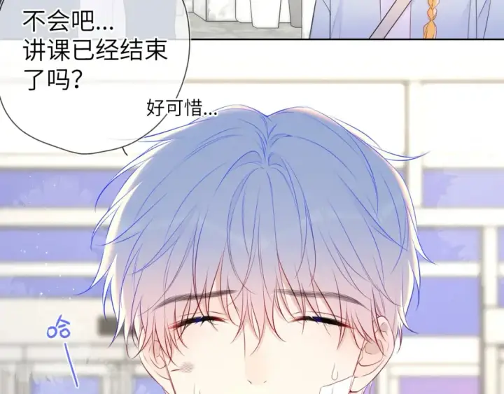 《星辰于我》第141话 晚上回去收拾你图20