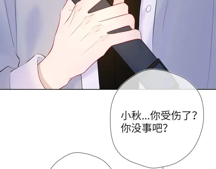 《星辰于我》第141话 晚上回去收拾你图22
