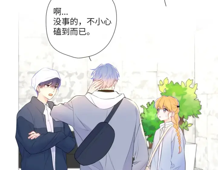 《星辰于我》第141话 晚上回去收拾你图23