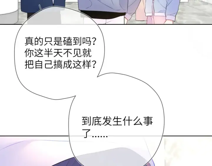 《星辰于我》第141话 晚上回去收拾你图24