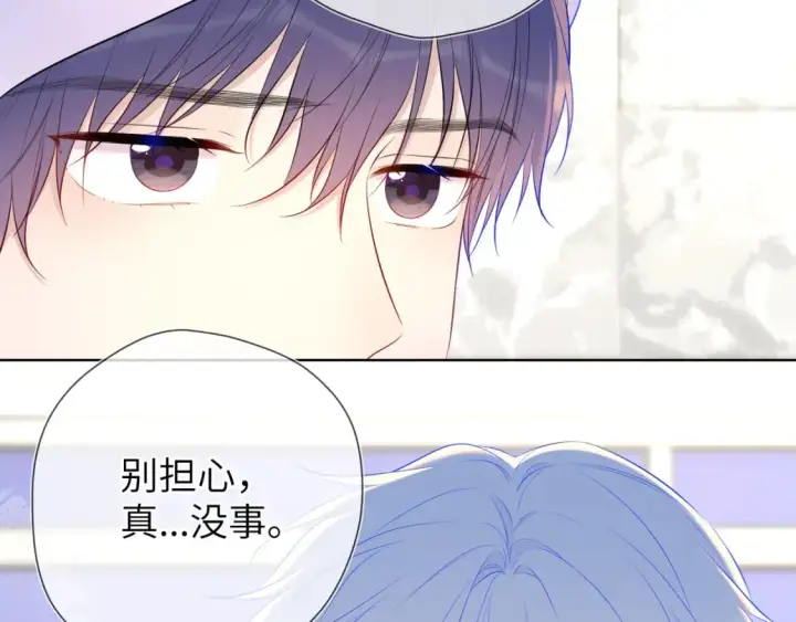 《星辰于我》第141话 晚上回去收拾你图25