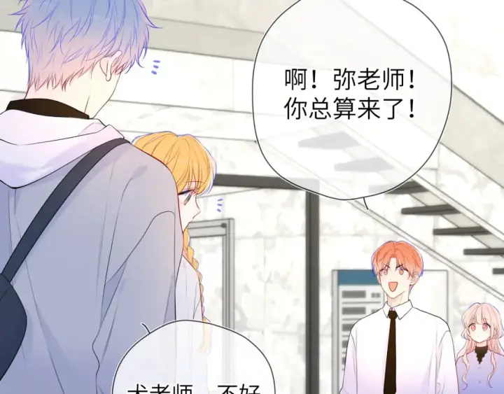 《星辰于我》第141话 晚上回去收拾你图27