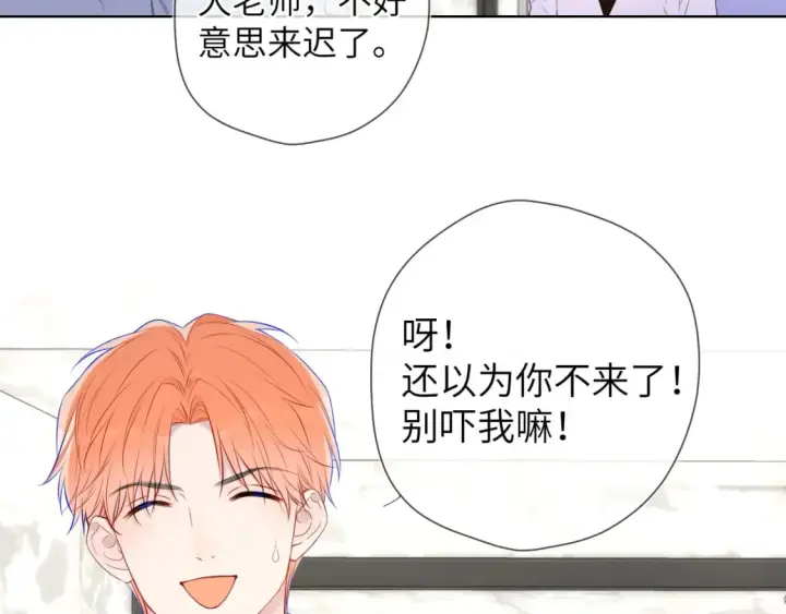 《星辰于我》第141话 晚上回去收拾你图28