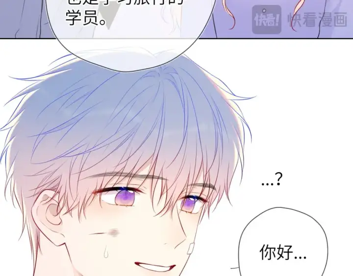 《星辰于我》第141话 晚上回去收拾你图30