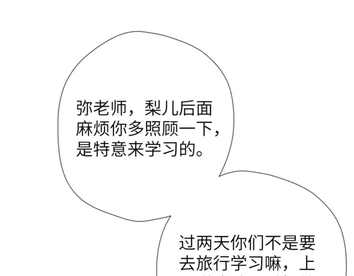 《星辰于我》第141话 晚上回去收拾你图33