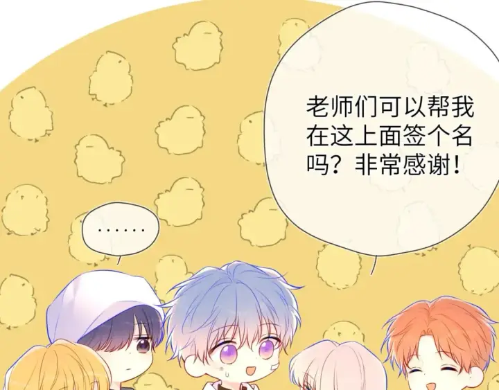 《星辰于我》第141话 晚上回去收拾你图36