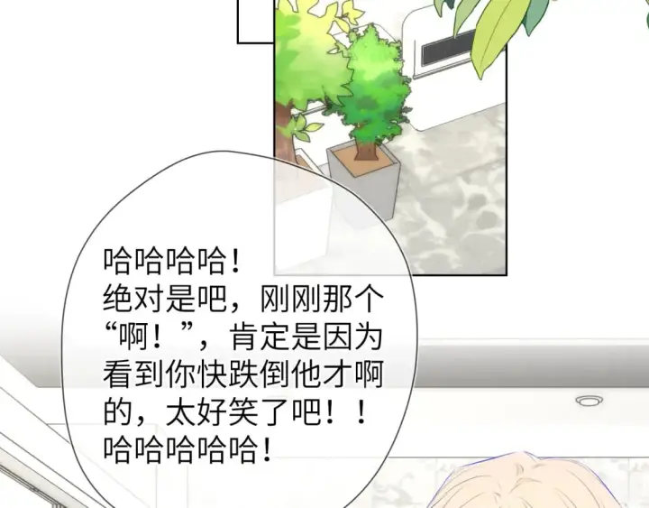 《星辰于我》第141话 晚上回去收拾你图4