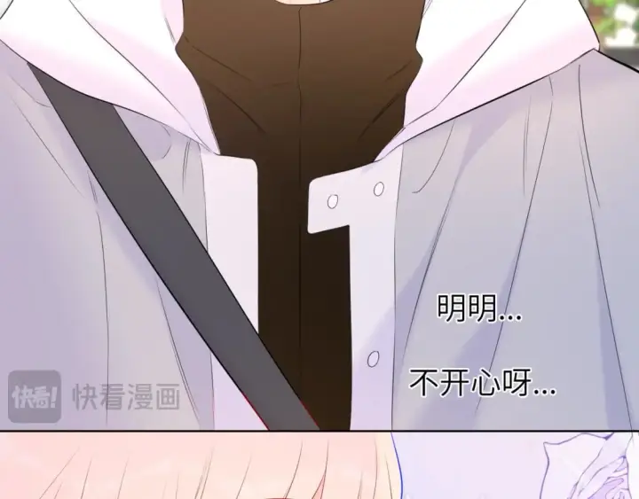 《星辰于我》第141话 晚上回去收拾你图42