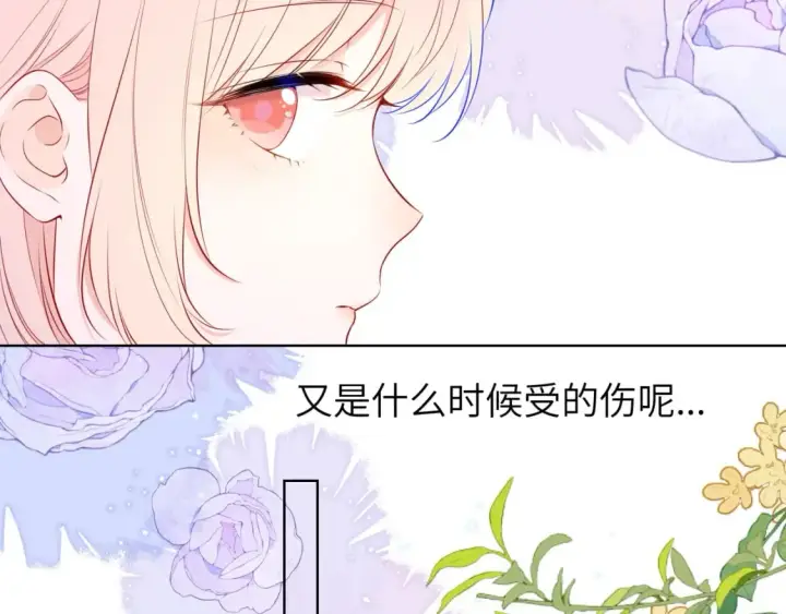 《星辰于我》第141话 晚上回去收拾你图43