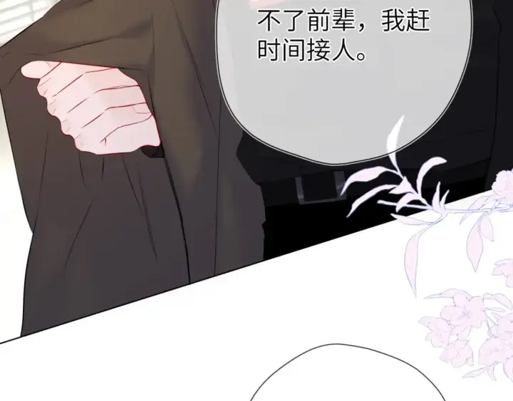 《星辰于我》第141话 晚上回去收拾你图47