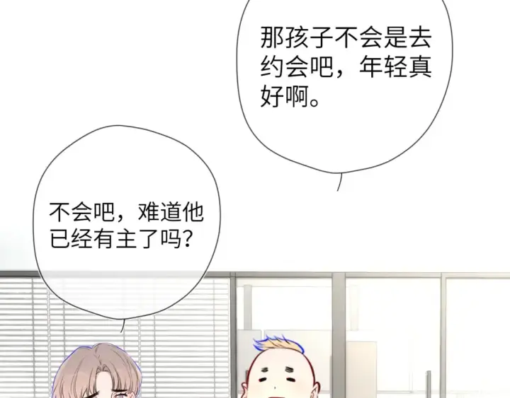 《星辰于我》第141话 晚上回去收拾你图48