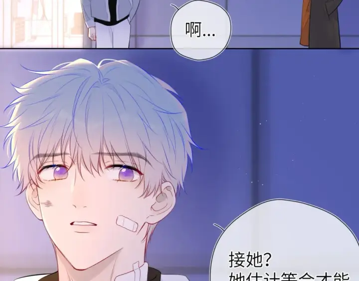 《星辰于我》第141话 晚上回去收拾你图55