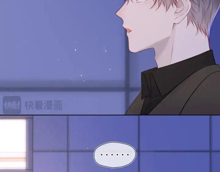 《星辰于我》第141话 晚上回去收拾你图57