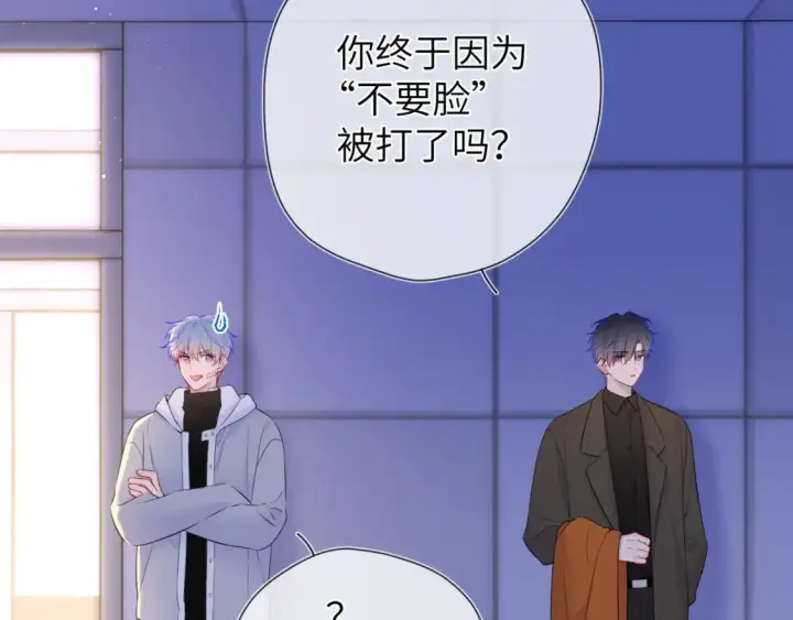 《星辰于我》第141话 晚上回去收拾你图59