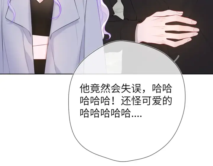 《星辰于我》第141话 晚上回去收拾你图6